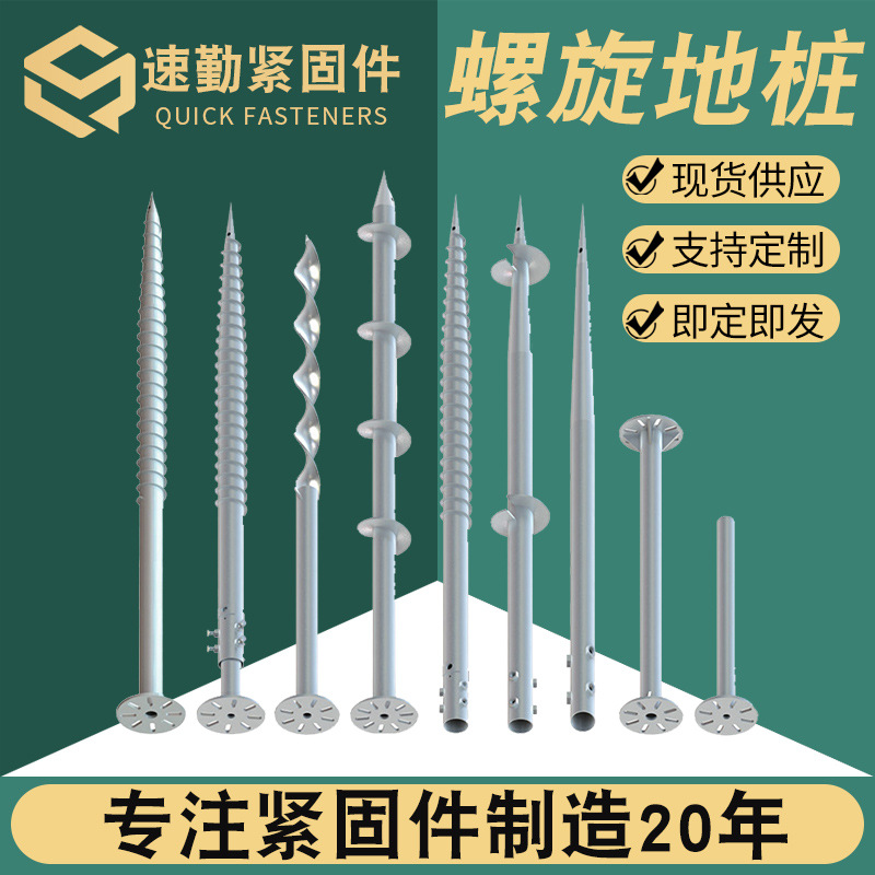 光伏螺旋地桩批发 光伏地桩太阳能地螺丝地锚法兰盘地桩螺旋地桩
