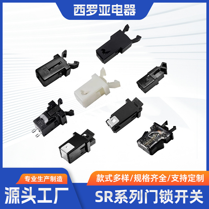SR系列新帕萨特新速腾汽车烟灰缸卡扣眼镜盒卡子自锁扣配件开关