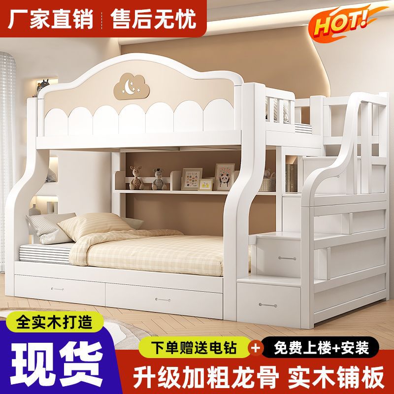 Bunk Bed, High and Low Bed, Multi-Functional Two-Layer Combination Solid Wood Bunk Bed, Children's Bed, Double Bed
