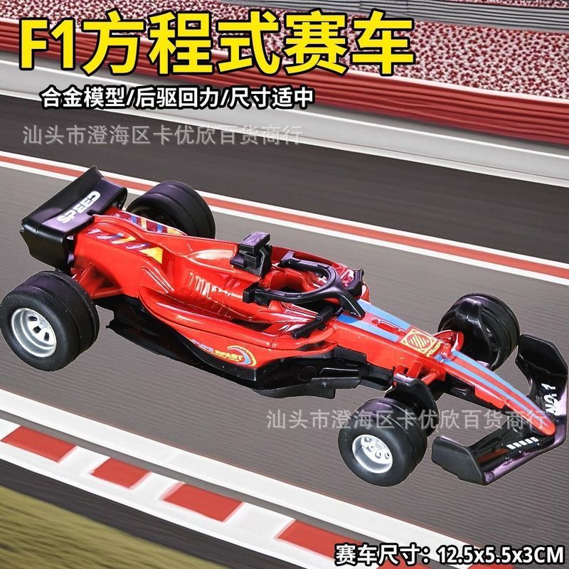 合金F1赛车仿真方程式赛车儿童回力玩具车惯性男孩礼物小汽车摆件|undefined