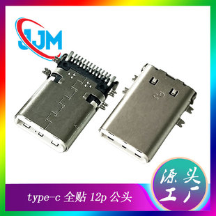 TYPE-C�NƬʽ���^12P/14PUSB3.1�B����SMT����ʽC�͹��^
