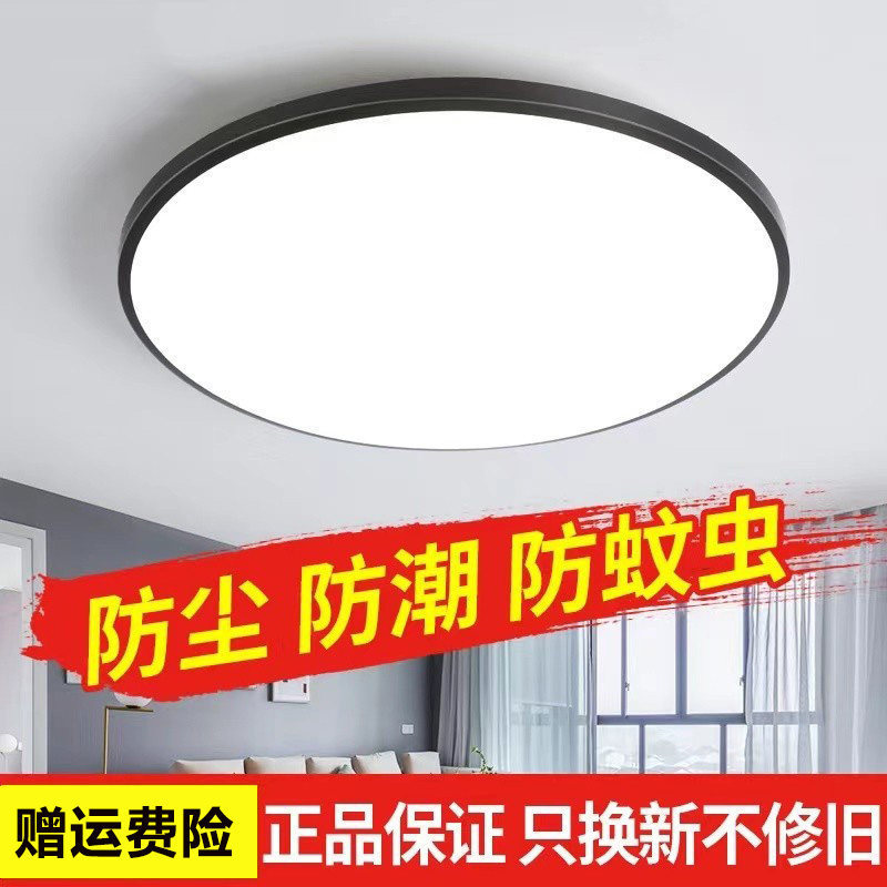 Away corridor ultra-thin led three-proof ceiling lamp round bathroom balcony kitchen toilet outdoor lighting Away corridor ultra-thin led three-proof ceiling lamp round bathroom balcony kitchen toilet outdoor lighting