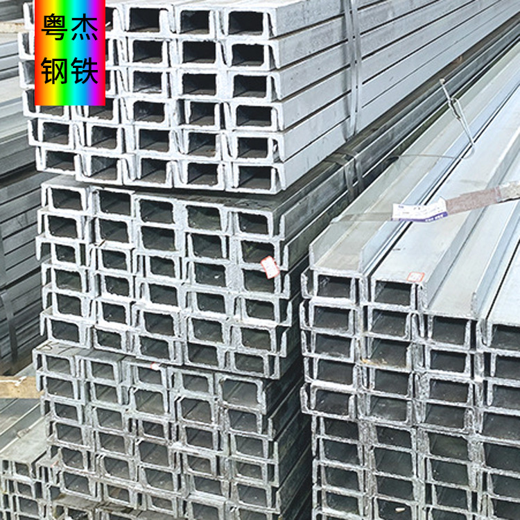 佛山现货 销售槽钢 热轧槽钢量大价优镀锌高强度结构钢