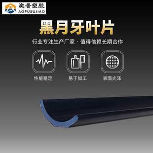 New European-style quality solid material big frame plastic plate black crescent blade air conditioning ABS tuyere profile