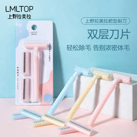 拉美拉双层脱毛刀刮毛刀女全身学生私处剃毛专用脱毛器可替换刀头