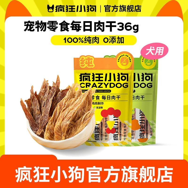 Crazy Puppy Daily Jerky Trial Pack 36 г Закуски для собак Утиное вяленое мясо Куриное вяленое мясо Большие кусочки мяса