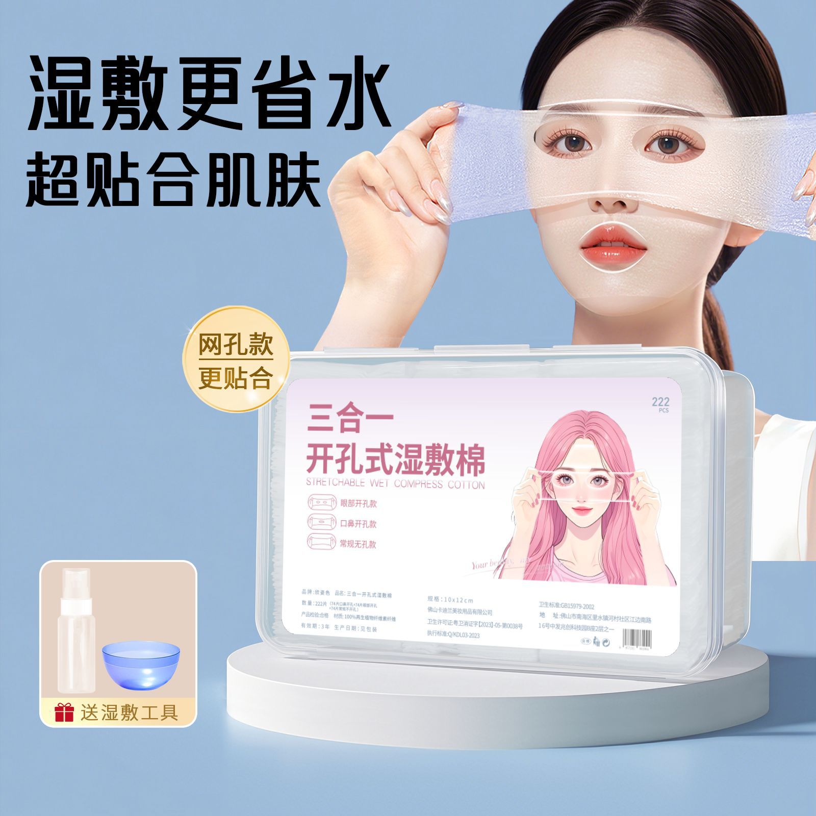3 - en - 1 toalla de algodón húmedo extensible para la cara, toalla de algodón húmedo especial con agujero abierto, combinación de reposición de agua para toalla de algodón maquillaje