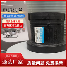 厂家直销 PE电熔法兰根 PE法兰根 给水管法兰头管件 法兰FL90