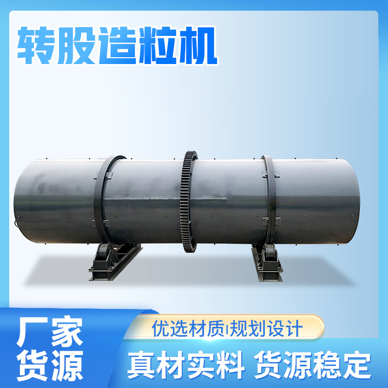 羊粪造粒机 新型转股造粒设备 小型有机肥颗粒 有机肥设备厂家