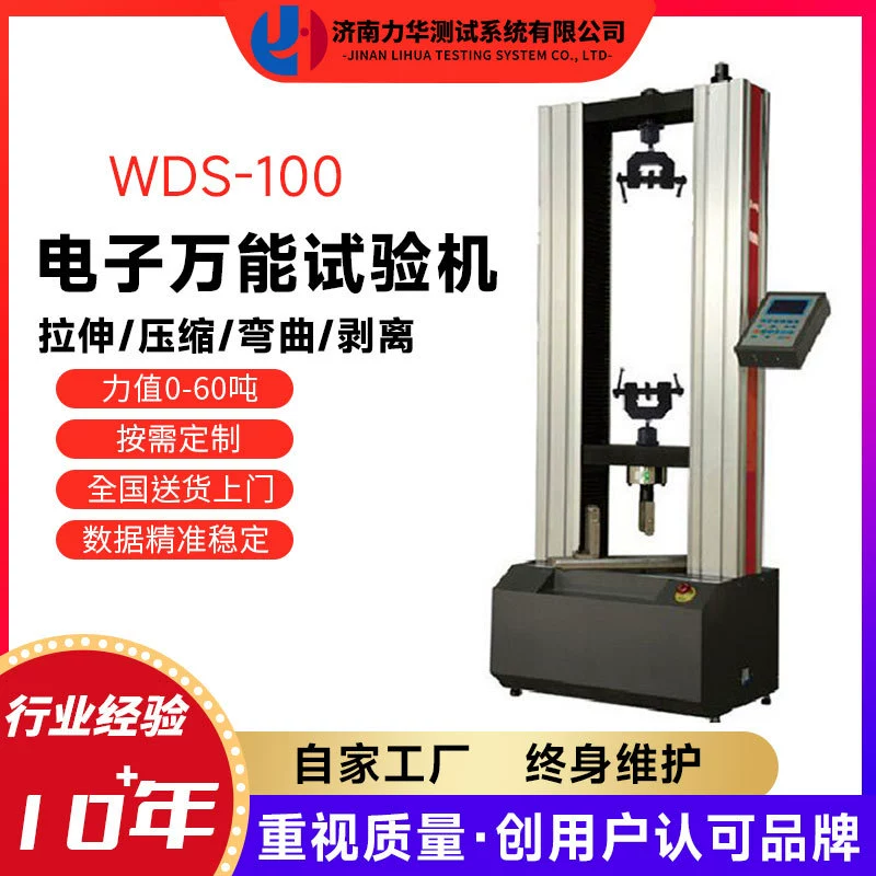 Машина для испытания на растяжение металлического материала lihua цифровой дисплей электронная универсальная машина для испытания на растяжение стальной стержень прибор для испытания на растяжение