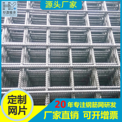 厂家定制建筑铁丝围网钢筋焊接网铁丝网片电焊碰网钢筋电焊网围栏