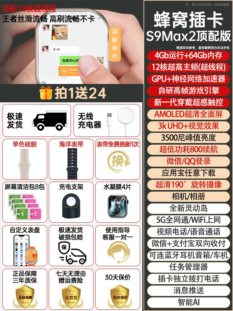 2024 Новый Hualiang North топ с 5G Android большим экраном S9ULTRA смарт-часы с возможностью установки SIM, Wi‑Fi8