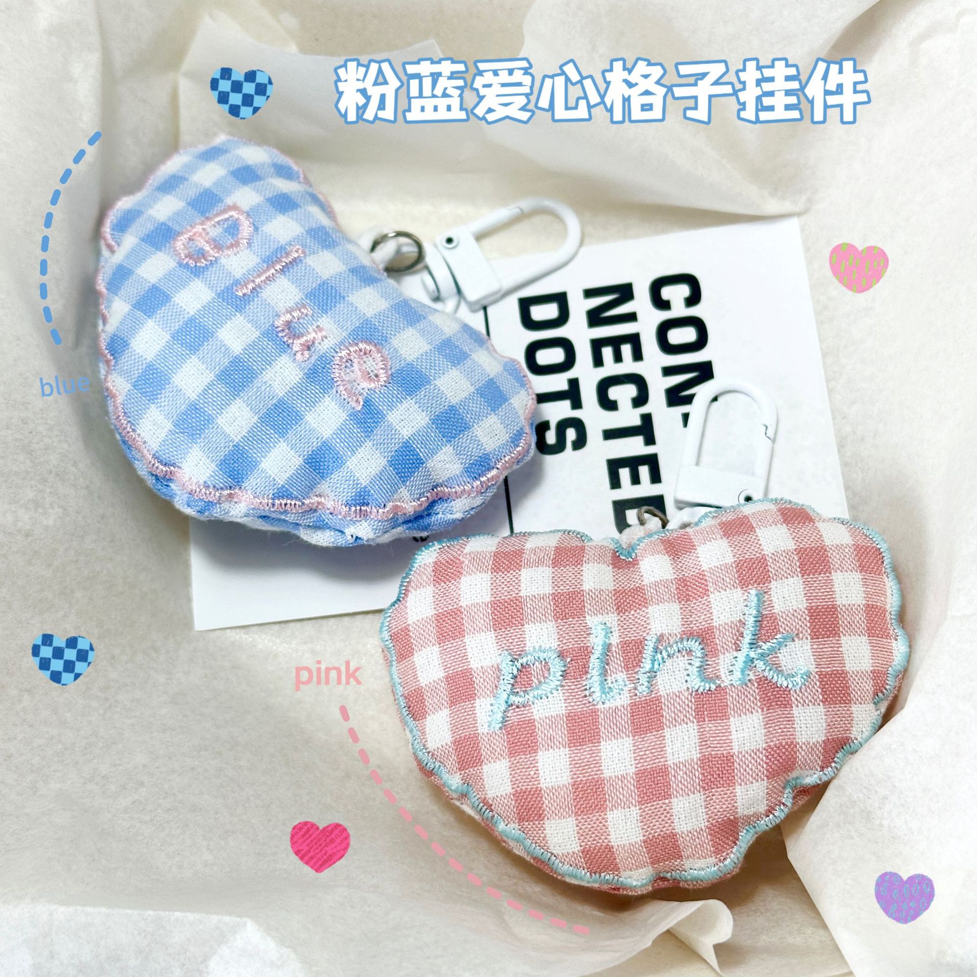 Creative Fresh Pink and Blue Heart-Shaped Plaid Pendant, Three-Dimensional Heart Keychain, Student Backpack Decoration, Small Gift