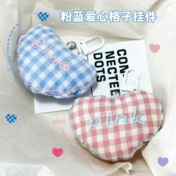 Creative Fresh Pink and Blue Heart-Shaped Plaid Pendant, Three-Dimensional Heart Keychain, Student Backpack Decoration, Small Gift