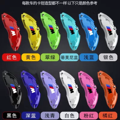 Suitable for Bmw 354 Series 7 Series 530X1X4X5X6X3I3Ix3 320 Aluminum Alloy Brake Caliper Cover m Set 325 (Brake caliper cover) - aviation-aluminum-alloy-3-series-two-pairs-four-for-the-whole-car