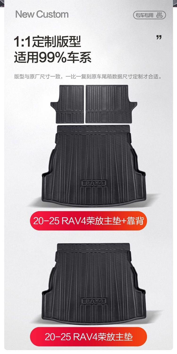 Suitable for Toyota RAV4 RongFang Trunk Mat Car Interior Decoration Supplies Tpe Tail Box Mat Modified Parts