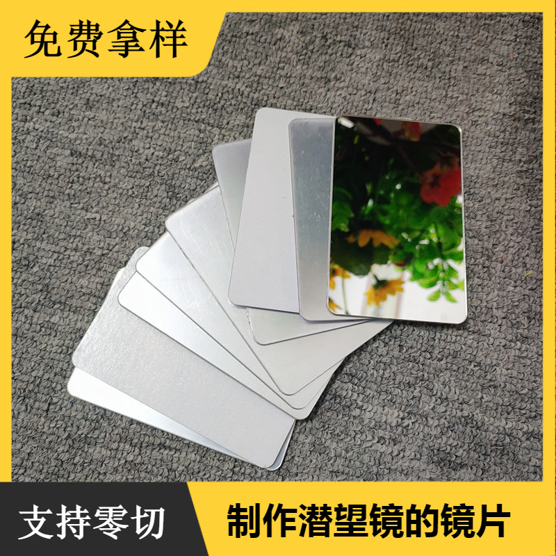 方形小镜子便携式长方形小镜子DIY制作潜望镜万花筒单面亚克力镜