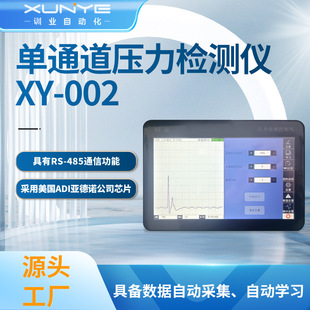 ��������ϵ�y���әC�����z�y�x��ͨ��XY-002���Ӊ��Ӿ��ܶ��әC��