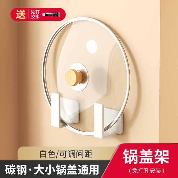 White punch -free pot lid shelf wall -mounted kitchen shelter shelf…