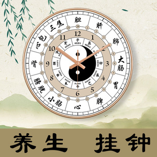 子午流注钟表中医养生家用时钟十二时辰静音客厅24小时美容院挂钟-阿里巴巴