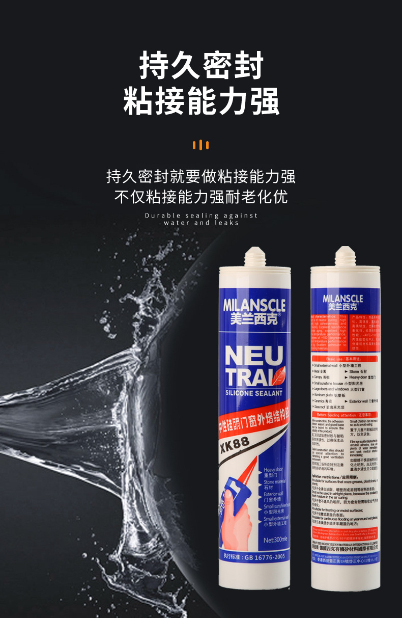 结构胶详情美兰西克xk88_15