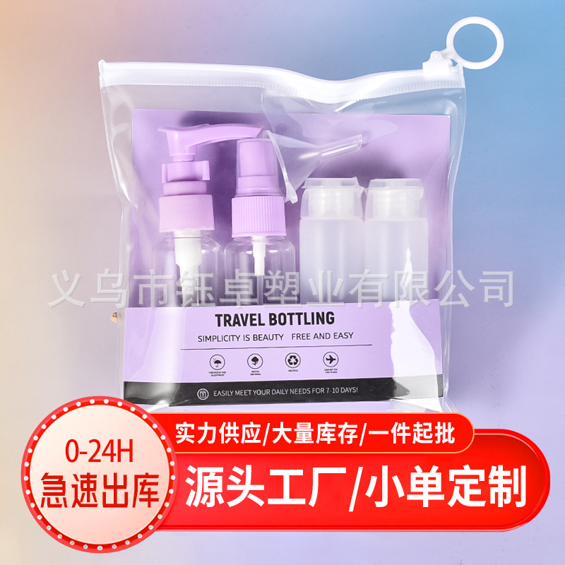 旅行分装瓶套装透明化妆品塑料瓶乳液瓶便携膏霜瓶喷 雾空瓶