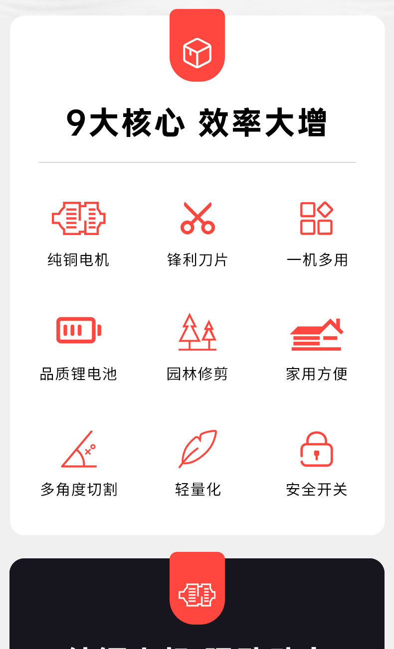 多功能园林剪高枝剪打草机修枝锯篱笆剪锂电电动绿篱机修剪机跨境详情2