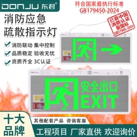 应急指示灯具;LED应急灯;灭火器