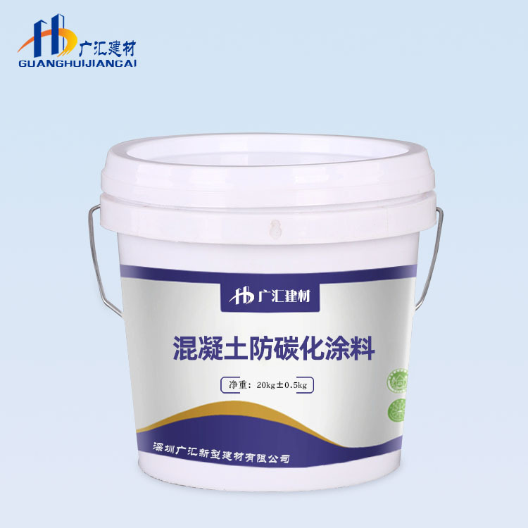 广东现货混凝土防碳化涂料各种混凝土基础防腐蚀防碳化涂料