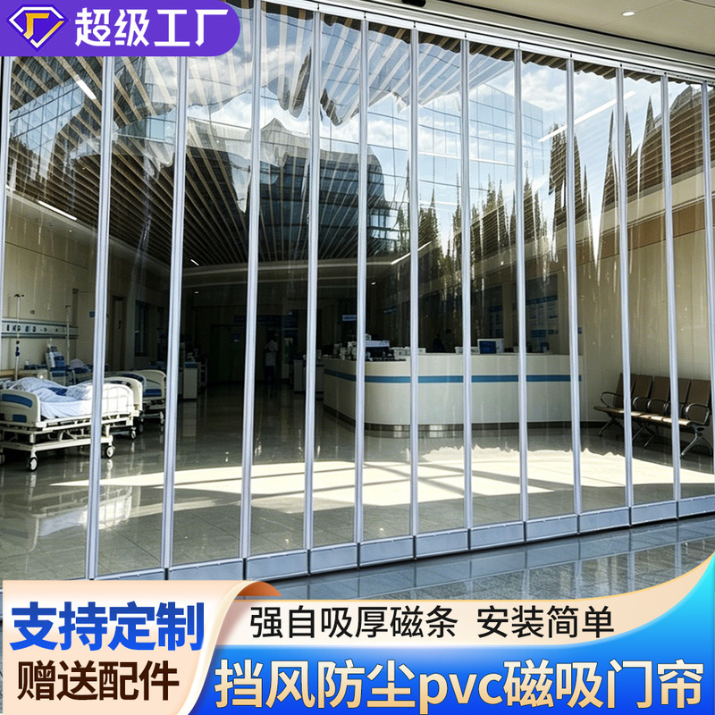 New Magnetic Transparent Door Curtain for Air Conditioning, Heat Insulation, Wind Blocking, Household Cold Air Barrier, Commercial Self-Adhesive Magnetic Pvc Soft Door Curtain