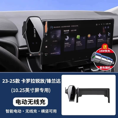 Camry car bracket screen — Car phone holder - smart-wireless-charging-fast-charging-23-25-models-of-fenglandacorolla-ruifang-standard