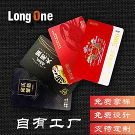 高档定制阳澄湖大闸蟹提货卡PVC会员卡片订做中秋节礼品卡刮刮卡