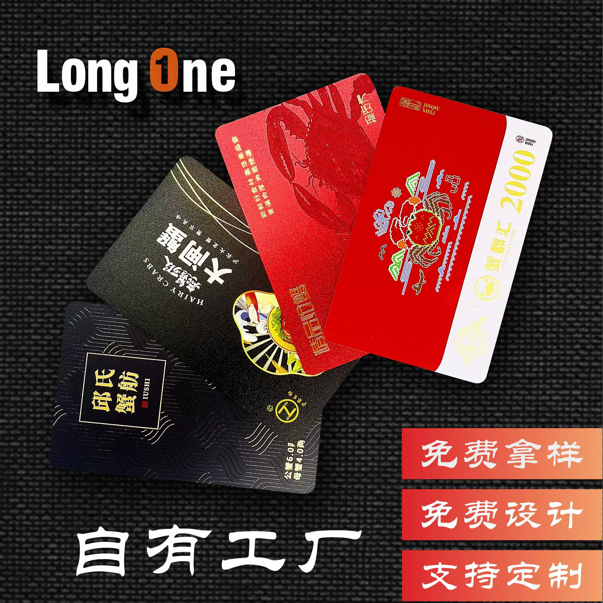 高档定制阳澄湖大闸蟹提货卡PVC会员卡片订做中秋节礼品卡刮刮卡
