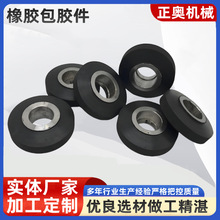 现货橡胶包铁件 橡胶包胶轮橡胶减震器工业用减震垫金属包胶件