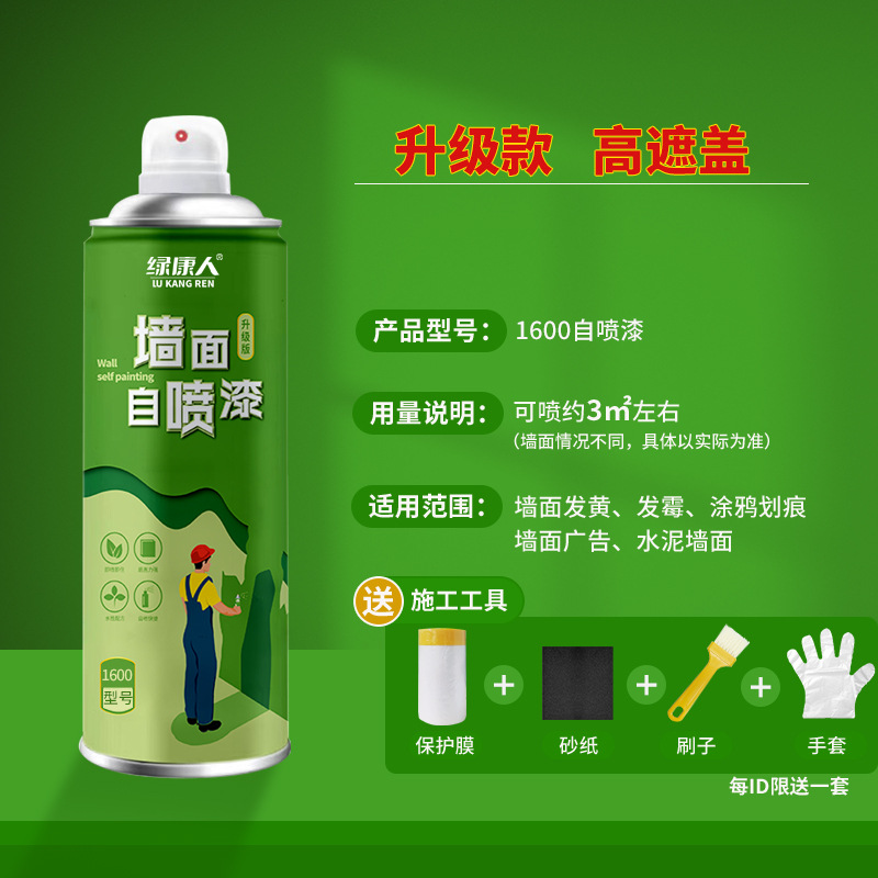 Sheet Metal Spray Repair | Shiyong Self Spray Paint - upgraded-high-coverage-spray-about-3-self-spray-paint-1600-protective-film-tools
