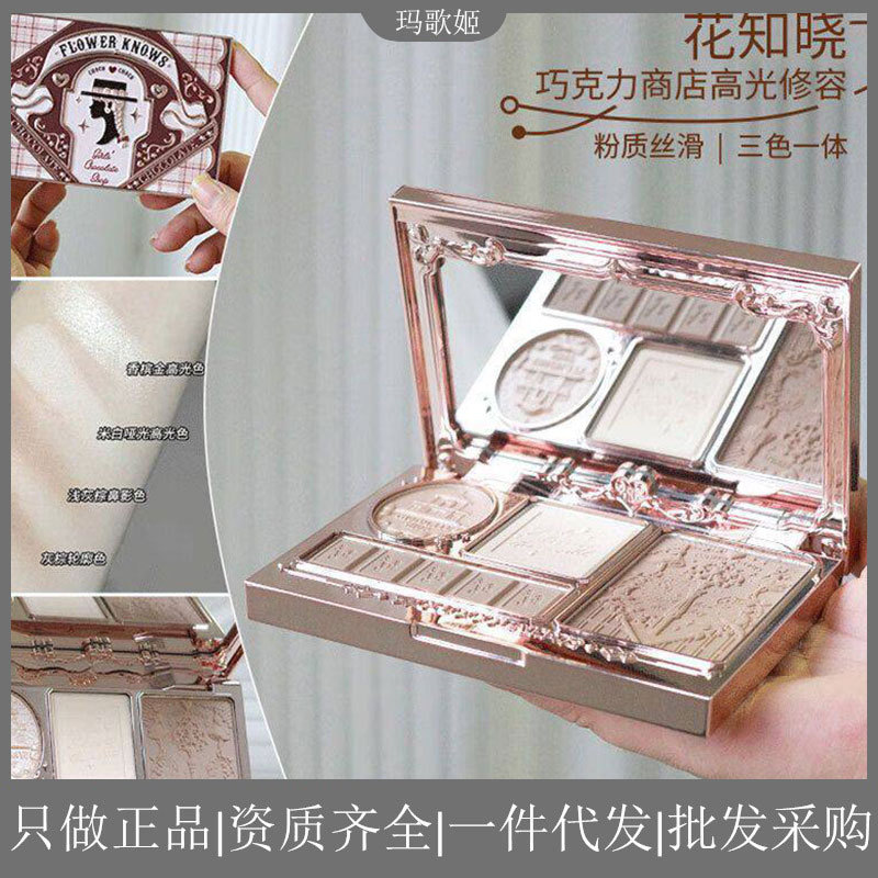 Flower Knows Chocolate Store Highlighter and Contour Palette, Embossed, Naturally Brightens and Shades, Three-Dimensional Matte Finish, Elegant for Girls