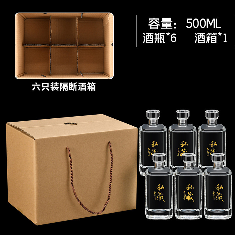卸売供給 0.5kg パック自家製ワインボトル増粘ガラスワインボトル空のワインボトル白ワインボトルギフトボックスのフルセット|undefined