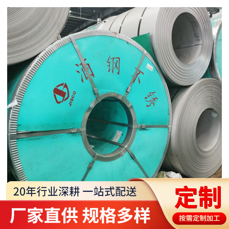 供应316不锈钢带 316L不锈钢带  抗拉性能好 现货销售