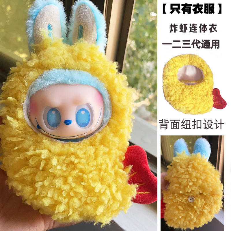 Labubu 第一世代、第二世代、第三世代ゴキブリ服フライドシュリンプスーツ 10 センチメートルベビー服着替えラブブ人形人形アクセサリー|undefined