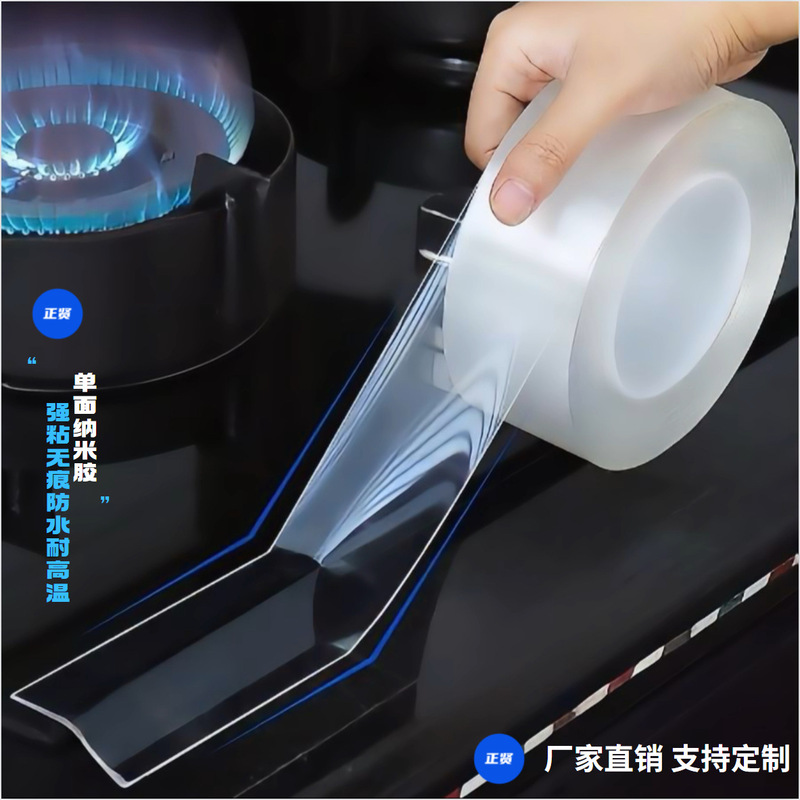Acrylic non-trace nano single-sided adhesive transparent waterproof high temperature resistant kitchen oil-proof mildew-proof nano adhesive anti-collision adhesive strip