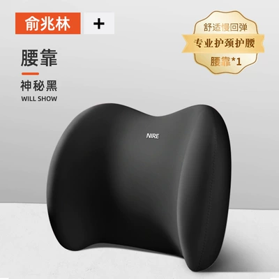 Neck Pillow Ji Peihui — Waist support - waist-support-mysterious-black-soft-space-memory-foam