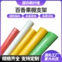 保温农用定制种植支撑杆