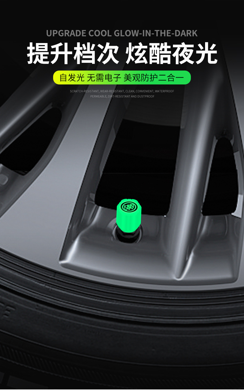 夜光气门嘴详情_03