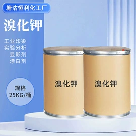 溴化物
