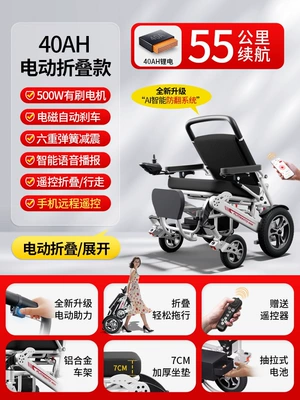 and paralyzed elderly, foldable, lightweight, and: Qatlanan elektrik velosipedlər - 17electric-folding40a-lithium-battery-55-km-range-smart-remote-control-electric-assist