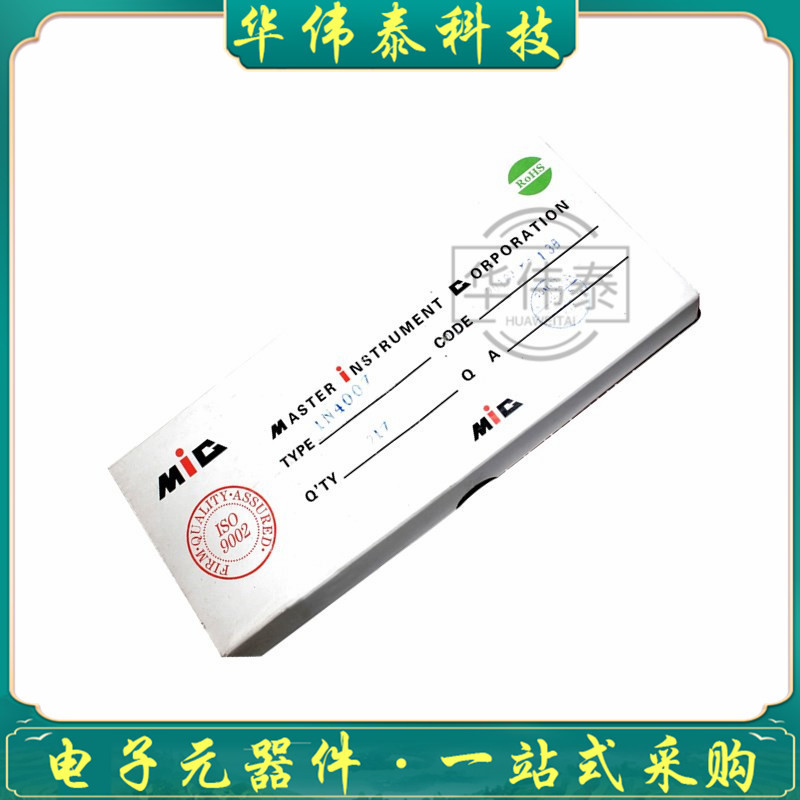 1N4007 IN4007  DO-41  1A 1200V 功率二极管 全新现货 厂家直销