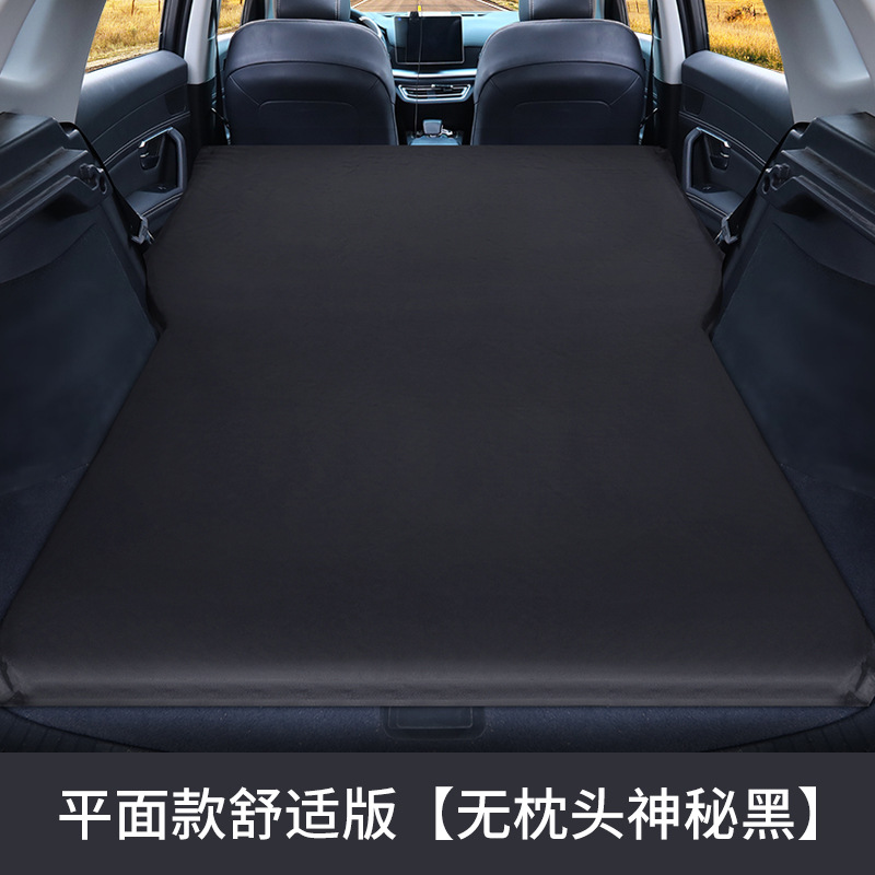 Vehicle-mounted inflatable bed: Qìchē Sleeping Pad Travel - flat-comfortable-no-pillow-classic-black-suede