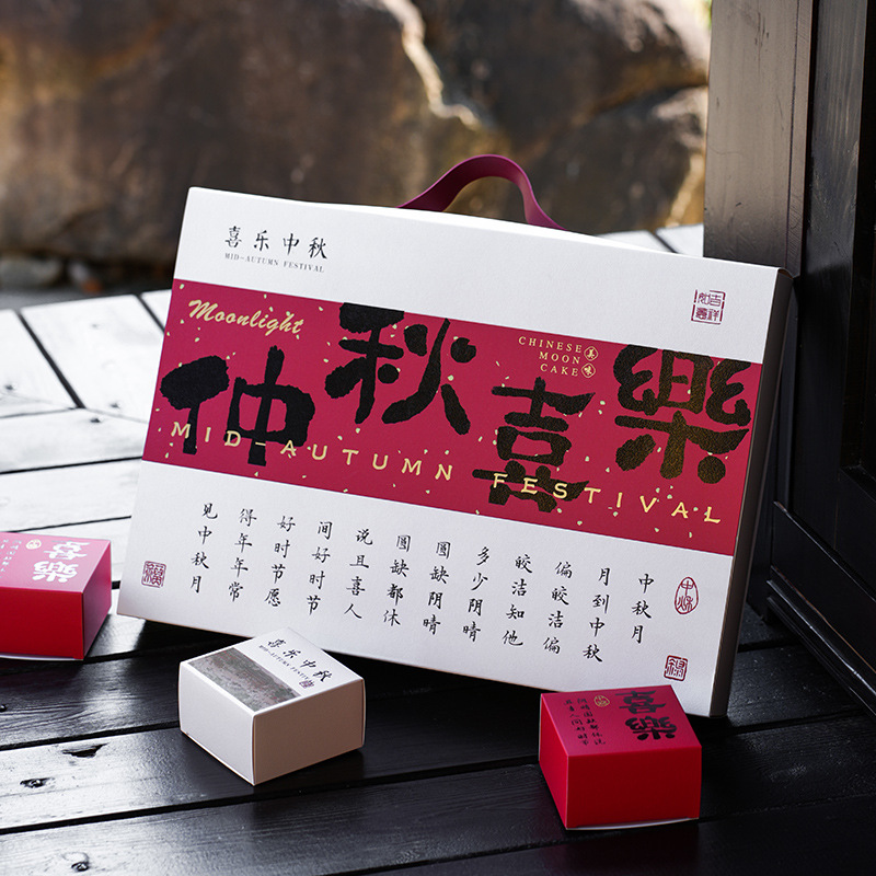 2025新款中式中秋月饼包装盒广式流心蛋黄酥高档酒店企业伴手礼盒