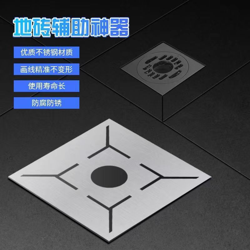 Stainless Steel Paper Floor Drain Ruler Template Masonry Tiling Tool Multi-Functional Ceramic Tile Floor Drain Opening Line Drawing God