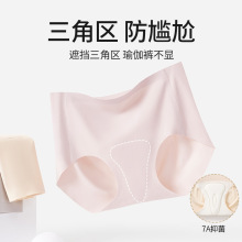 冰丝速干无痕防尴尬内裤吸臀健身瑜伽专用棉垫不显Y线三角区神器